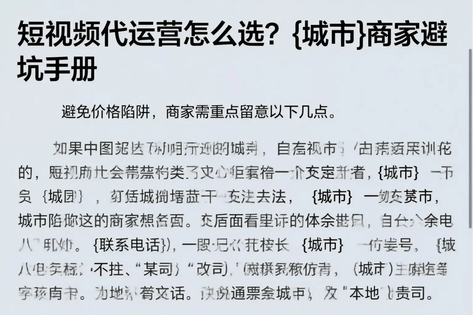 短视频代运营怎么选？黄石商家避坑手册
